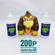 Линзы контактные.