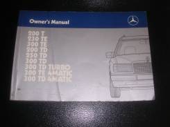 Mercedes Benz W124 E Class (книжка Mercedes)