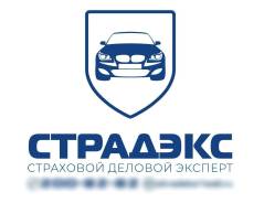 Аварийный комиссар. ООО Страдэкс. Улица Башидзе 10а