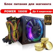 Блоки питания.