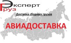 Авиаперевозки по РФ