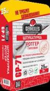 Штукатурки гипсовые.