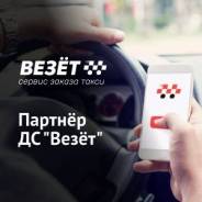 Водитель такси. ИП Мещеряков В. Н. Улица Шеронова 2/5