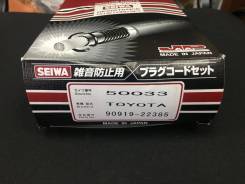 Высоковольтные провода. Toyota: Nadia, Corona, Ipsum, Camry Gracia, RAV4, Avensis, Gaia, Mark II Wagon Qualis, Camry, Carina ED, Corona Exiv, Carina...