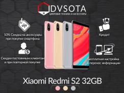 Xiaomi Redmi S2. Новый, 32 Гб, Золотой, Розовый, Серый
