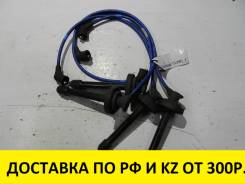 Высоковольтные провода. Toyota: Vista, Carina, Celica, Corona, Camry, Carina II, Carina ED Двигатель 3SFE