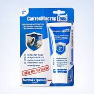 СантехмастерГель Синий, тюбик, 15г, блистер, шт.