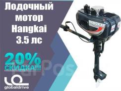 Hangkai. 3,50 л.с., 2-тактный, нога S (381 мм), 2018 год год. Под заказ