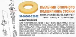Прокладка верхней опоры 90303-22049 TOYOTA CALDINA, COROLLA, PREMIO, ALLION FR