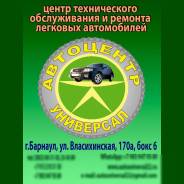 Диагностика, ремонт ходовой части, двигателя, топливной, тормозной