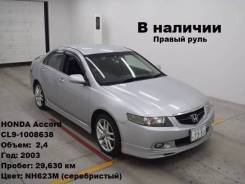 Трапеция дворников. Honda Accord, CL7, CL8, CL9, CM2, CM3, CM1 Honda Accord Tourer Двигатели: K20A6, K20Z2, K24A3, N22A1