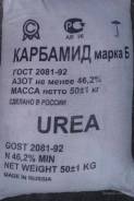 Удобрения азотные и нитратные.