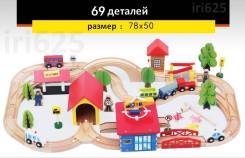 Железные дороги.