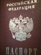 Временная регистрация .