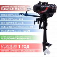 Hangkai. 3,50 л.с., 2-тактный, бензиновый, нога S (381 мм), 2018 год год