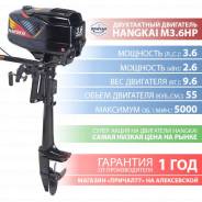 Hangkai. 3,60 л.с., 2-тактный, бензиновый, нога S (381 мм), 2018 год год