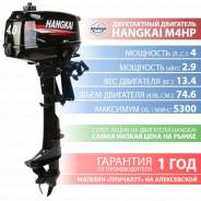 Hangkai. 4,00 л.с., 2-тактный, бензиновый, нога S (381 мм), 2018 год год