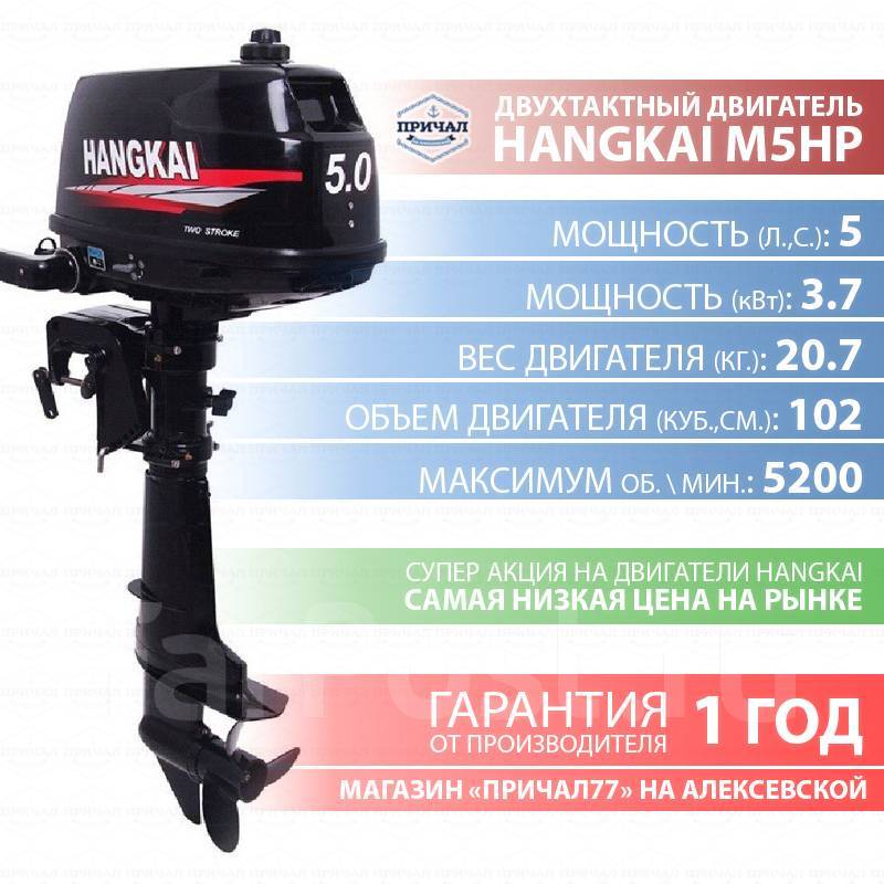 Моторы hangkai купить