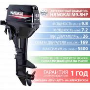 Hangkai. 9,80 л.с., 2-тактный, бензиновый, нога S (381 мм), 2018 год год