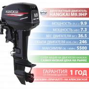Hangkai. 9,90 л.с., 2-тактный, бензиновый, нога S (381 мм), 2018 год год