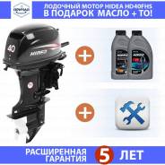 Hidea. 40,00 л.с., 2-тактный, бензиновый, нога S (381 мм), 2018 год год