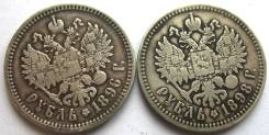 Два Рубля Николая II 1896 год (АГ), 1898 год ( - Брюссельский МД),