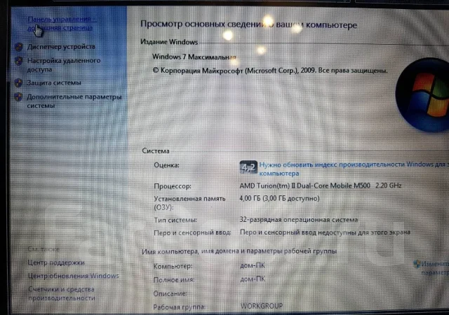 HP ProBook 4515s. 15.6", ��� 4 ��, ���� 500���, ����������� �� 3��. ����