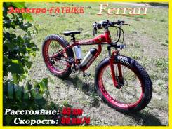 Электровелосипед Ferrari Fatbike
