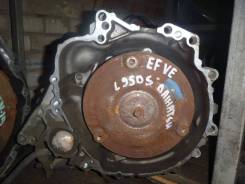 АКПП. Daihatsu: Tanto, Hijet, Max, Atrai, Hijet Hybrid, Naked, Mira, Hijet Truck, Move, Mira Gino, Move Latte, Mira Avy, Opti Двигатель EFVE