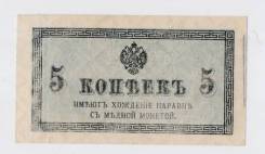 Копейка Российская.