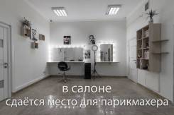 Парикмахер. ИП Сёмина. Улица Северная 510