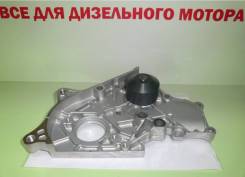 Помпа водяная. Toyota: Town Ace Truck, Lite Ace, Corona, Corolla Spacio, Ipsum, Deliboy, Gaia, Avensis, Camry, Lite Ace Noah, Town Ace, Corolla, Carin...