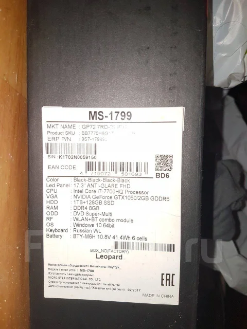 MSI GP72 7RDX Leopard. 17.3", ��� 8 ��, WiFi: 1, ����������� �� 3��. ����