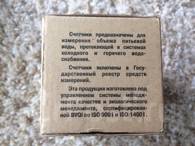 Счётчик воды СГВ 15 Бетар, в наличии. Цена: 500₽ в Хабаровске