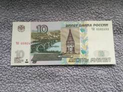 Рубль Российский.