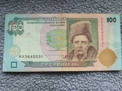 Гривна Украинская.