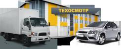 Техомотр и автострахование