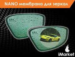 Зеркала заднего вида.