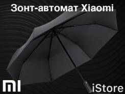 Зонты.