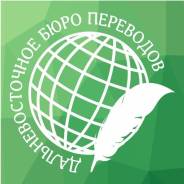 Переводы документов на иностранные языки