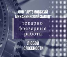 Токарно-фрезерные работы