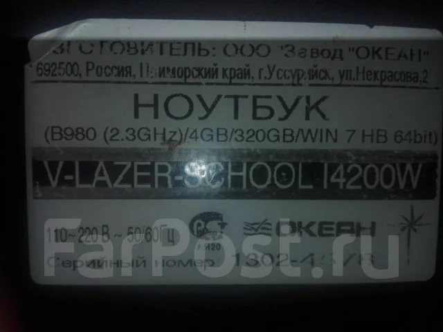 V-lazer. 2,4����, ��� 3072 ��, ���� 320���, WiFi: 1, Bluetooth: 1, ����������� �� 1��. ����