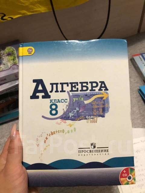 Алгебра 8 класс 208. Алгебра 8 класс Макарычев учебник оглавление. Учебник по алгебре 8 класс Издательство Просвещение. Учебник по алгебре 8 класс Макарычев оглавление. Алгебра 8 класс содержание.