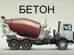 Бетон, Раствор.