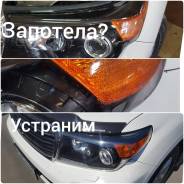Ремонт Креплений Фар. Чистка, устранение Запотевания. Полировка. Ксенон