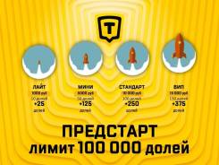Инвестиции