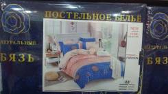 Постельное белье двуспальное.