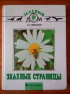 Окружающий мир. Класс: 1 класс
