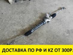 Рулевая рейка.