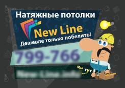 Требуется монтажники натяжных потолков. Улица Угольная 61 стр. 19